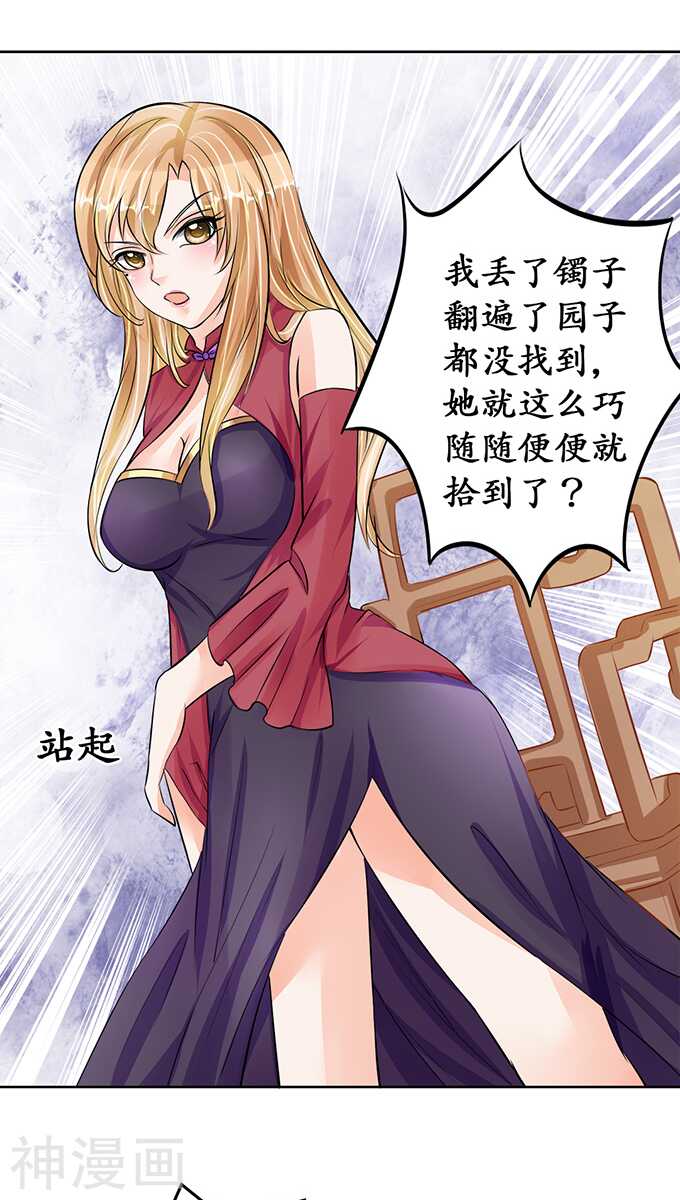 《军阀老公沈沈要上位》第六十九话 第4页