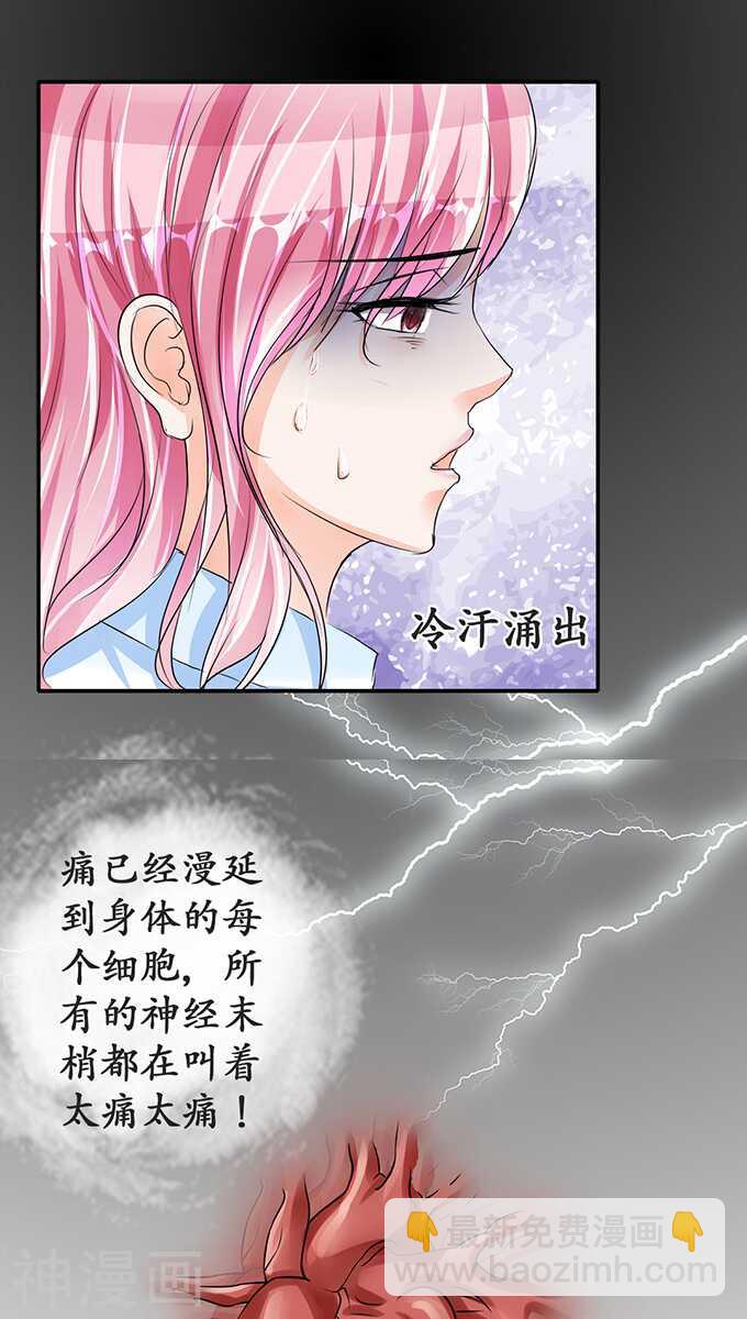 《军阀老公沈沈要上位》第七十二话 第19页