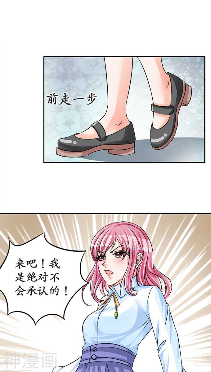 《军阀老公沈沈要上位》第七十二话 第1页