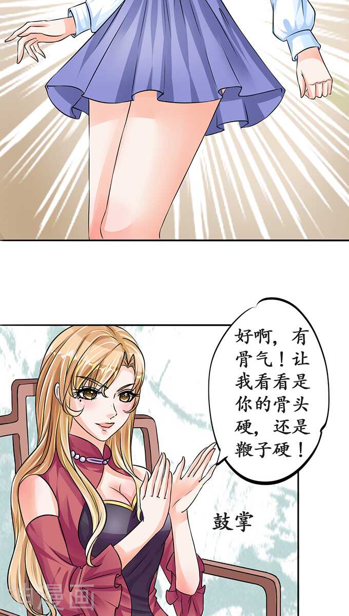 《军阀老公沈沈要上位》第七十二话 第2页