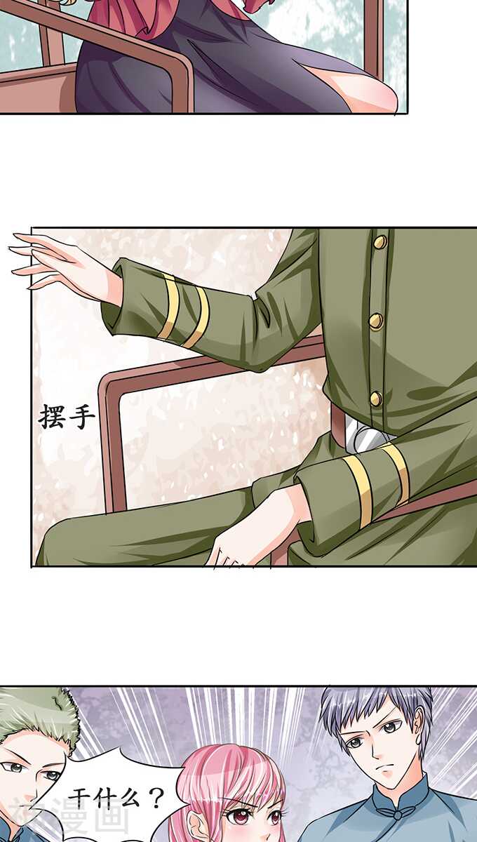 《军阀老公沈沈要上位》第七十二话 第3页