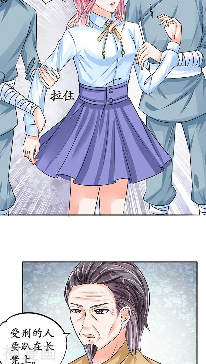 《军阀老公沈沈要上位》第七十二话 第4页