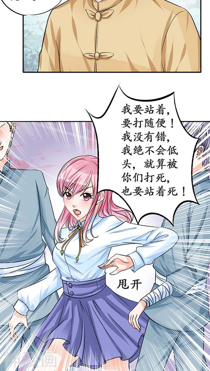 《军阀老公沈沈要上位》第七十二话 第5页