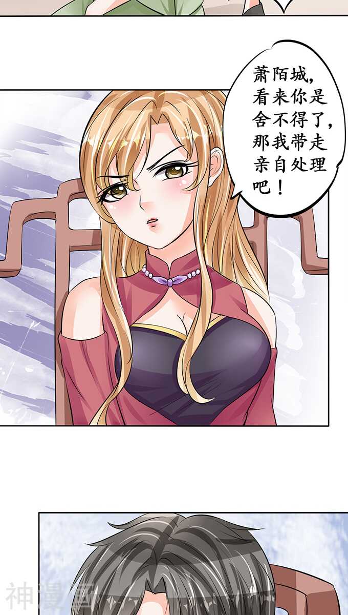 《军阀老公沈沈要上位》第七十一话 第14页