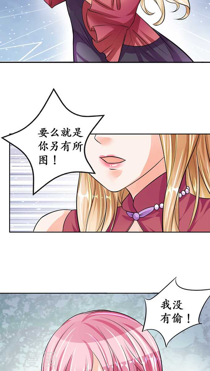 《军阀老公沈沈要上位》第七十话 第17页