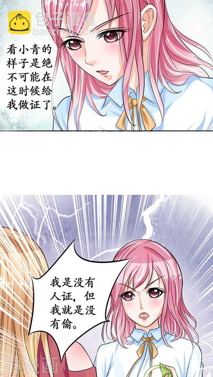 《军阀老公沈沈要上位》第七十话 第18页