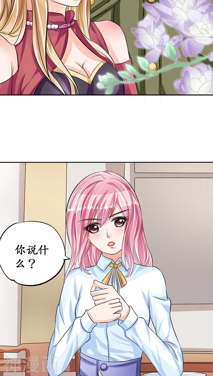 《军阀老公沈沈要上位》第七十话 第6页