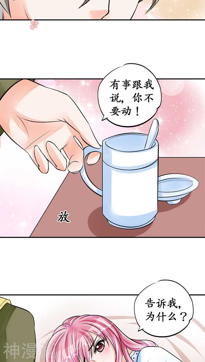 《军阀老公沈沈要上位》第七十四话 第17页