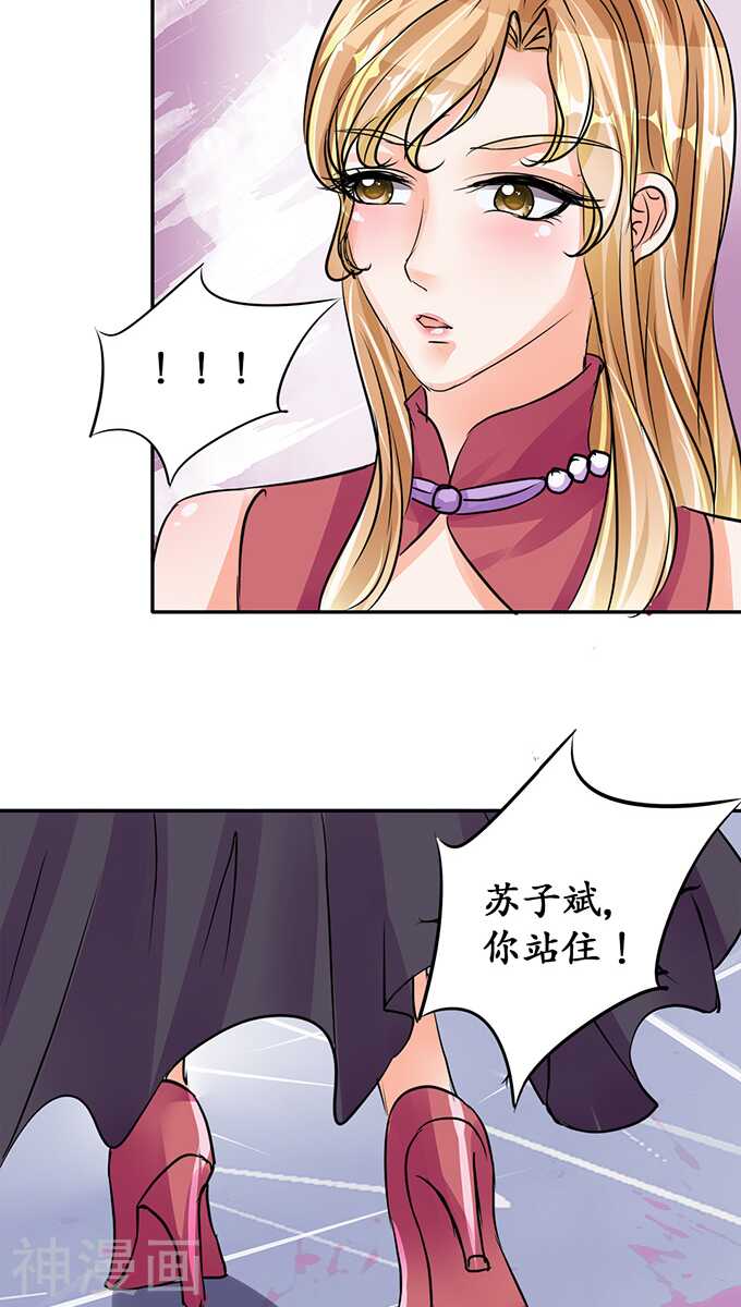 《军阀老公沈沈要上位》第七十四话 第2页
