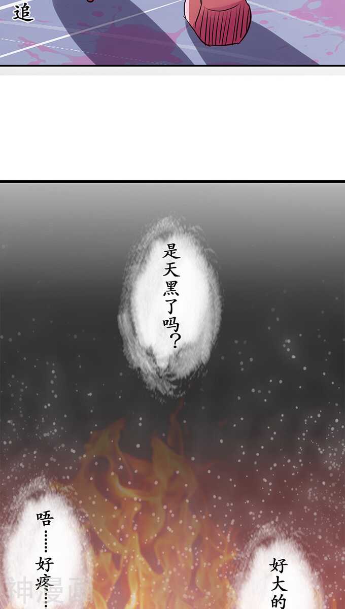 《军阀老公沈沈要上位》第七十四话 第3页