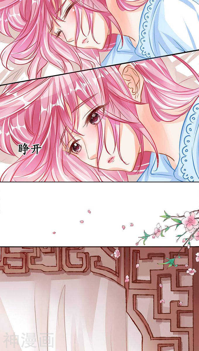 《军阀老公沈沈要上位》第七十四话 第5页