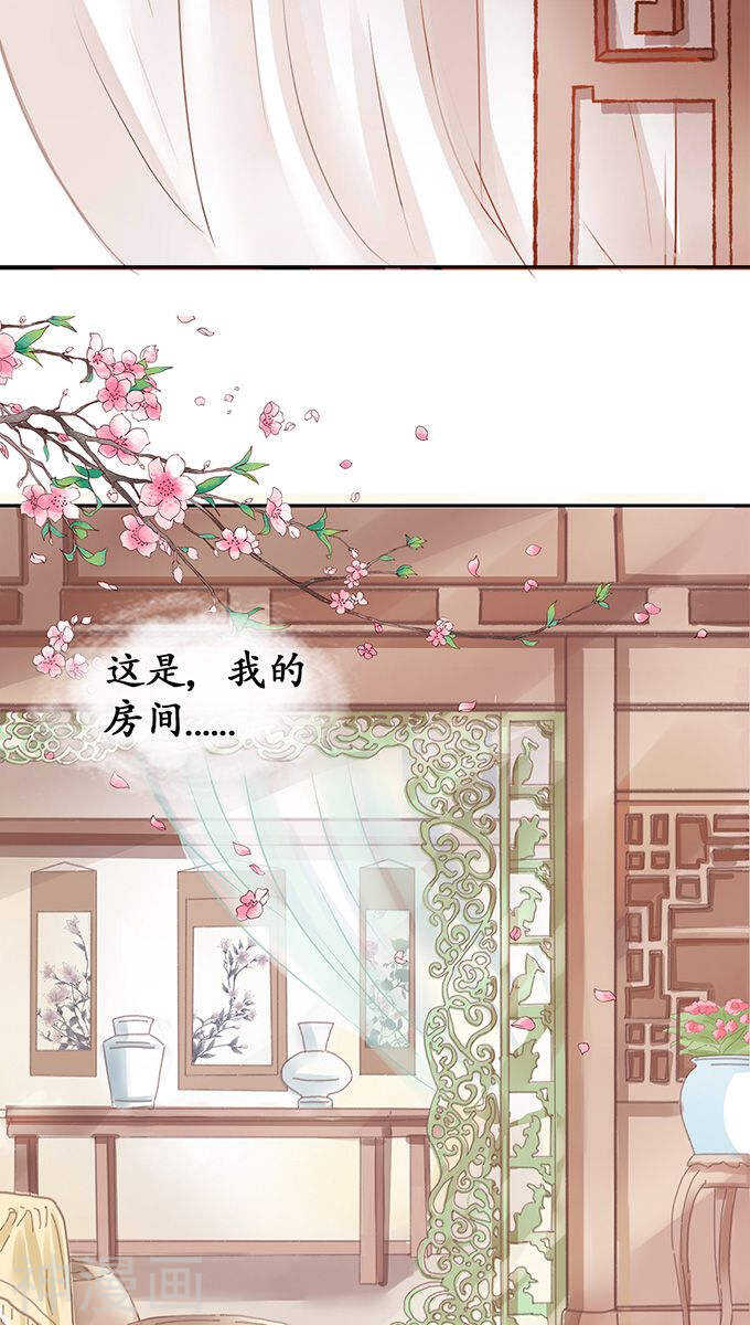 《军阀老公沈沈要上位》第七十四话 第6页