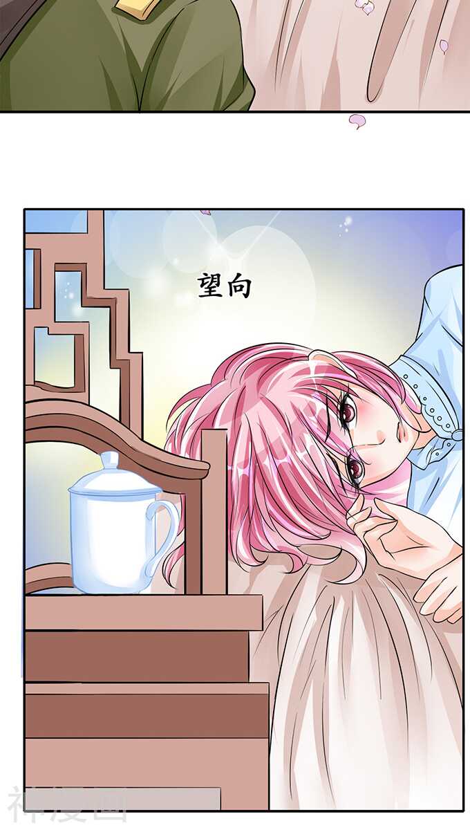 《军阀老公沈沈要上位》第七十四话 第9页