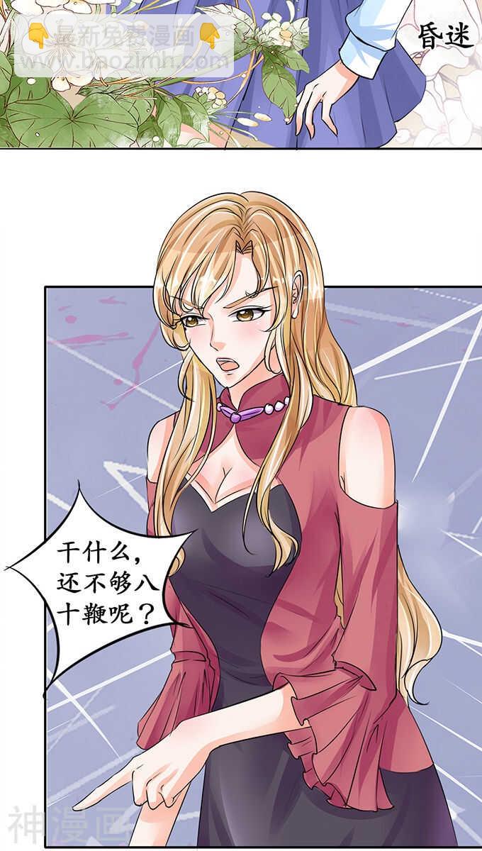 《军阀老公沈沈要上位》第七十三话 第10页