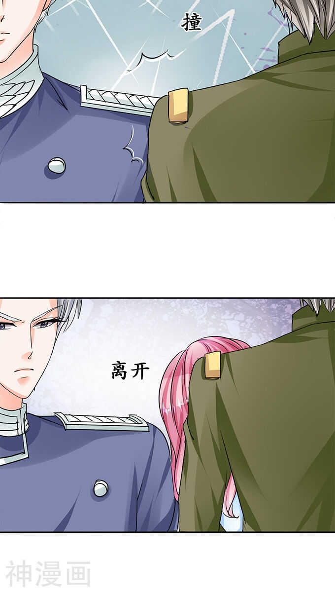 《军阀老公沈沈要上位》第七十三话 第17页