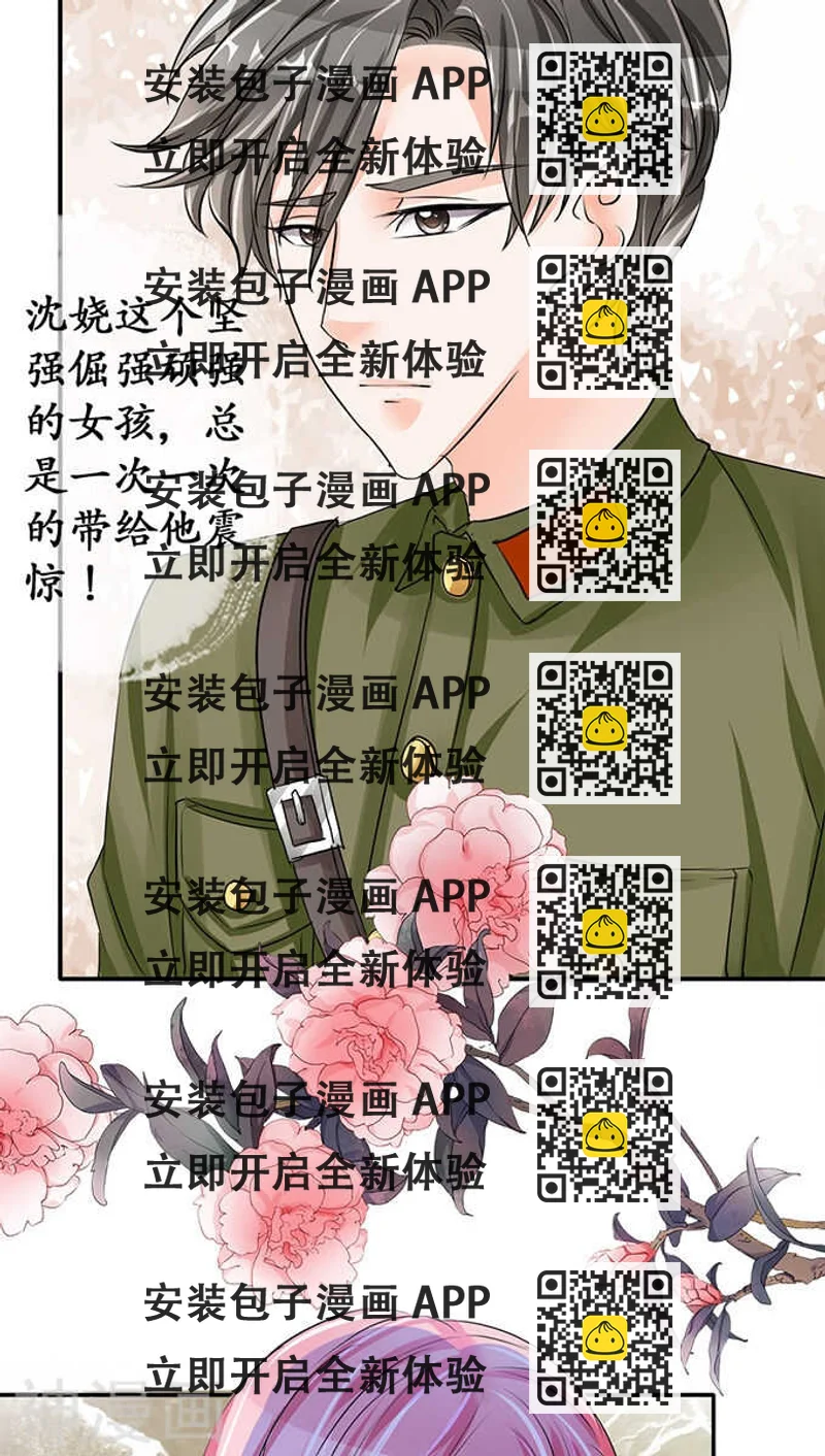 《军阀老公沈沈要上位》第七十三话 第2页