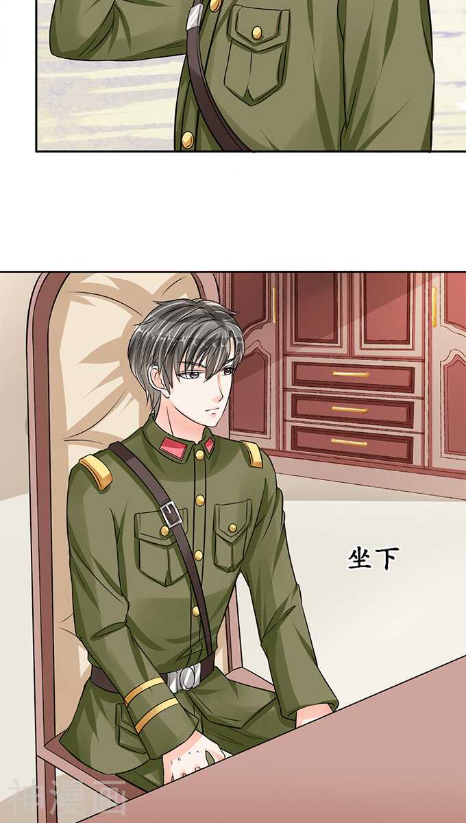 《军阀老公沈沈要上位》第七十七话 第3页