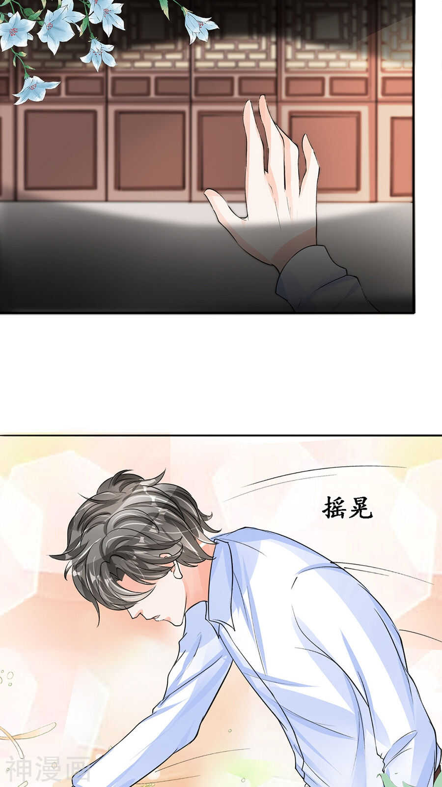 《军阀老公沈沈要上位》第八十话 第14页