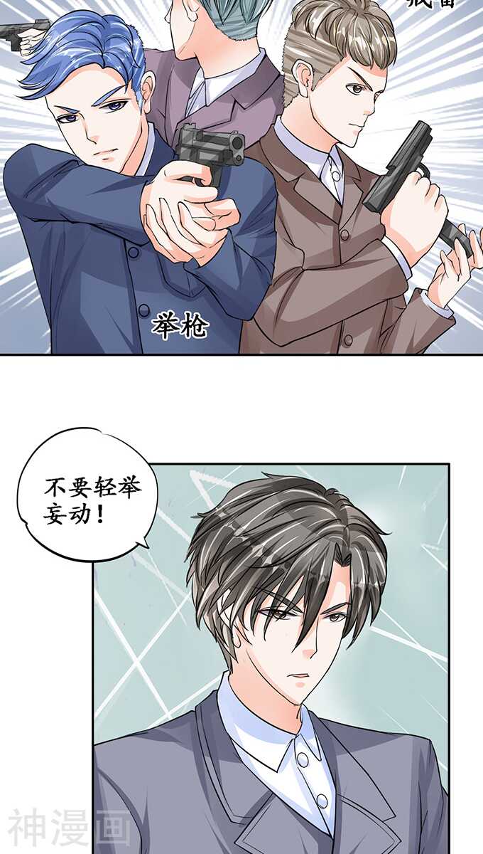 《军阀老公沈沈要上位》第七十九话 第2页