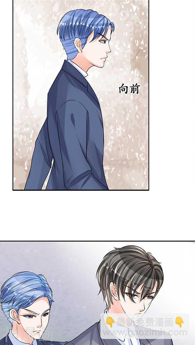 《军阀老公沈沈要上位》第七十九话 第4页