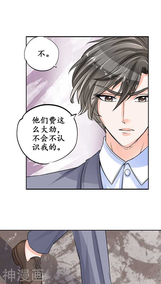 《军阀老公沈沈要上位》第七十九话 第6页