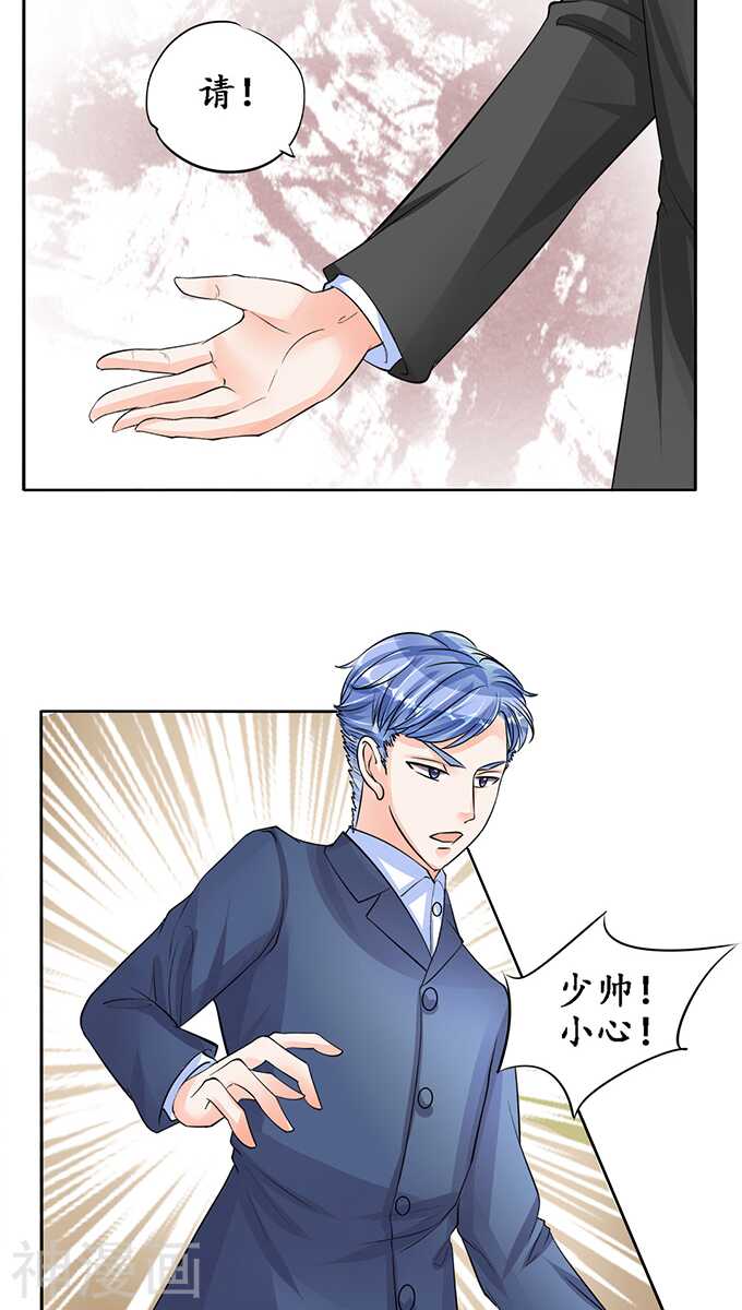 《军阀老公沈沈要上位》第七十九话 第9页