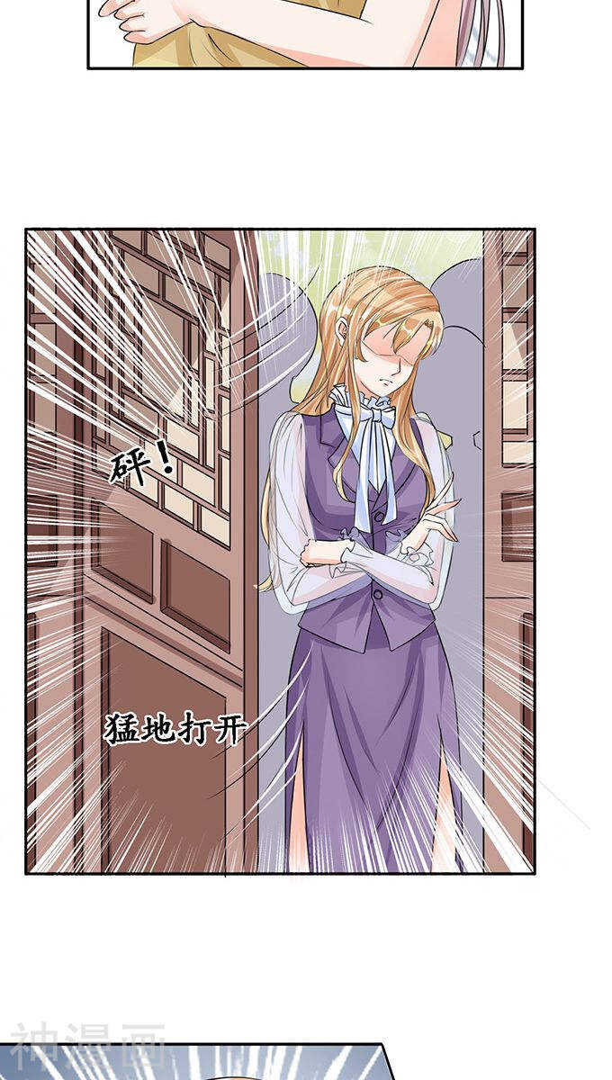 《军阀老公沈沈要上位》第八十一话 第6页