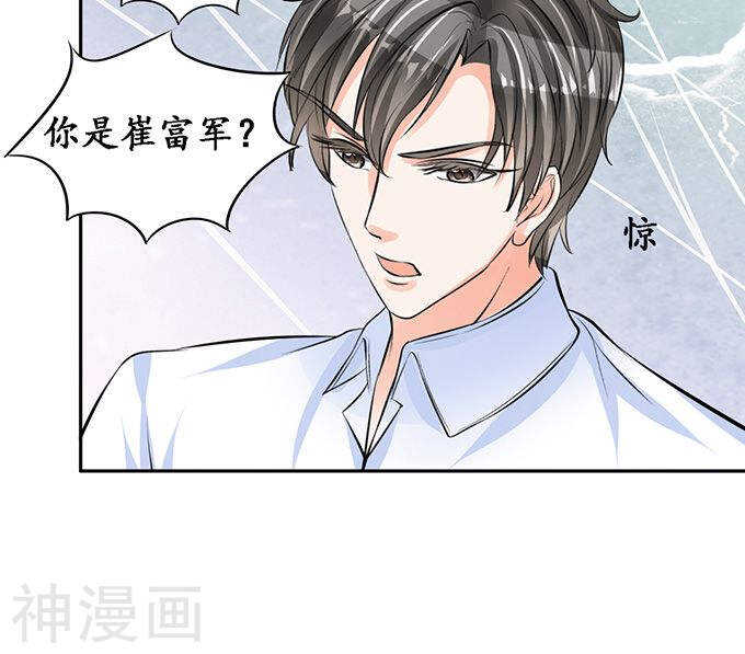 《军阀老公沈沈要上位》第八十二话 第24页