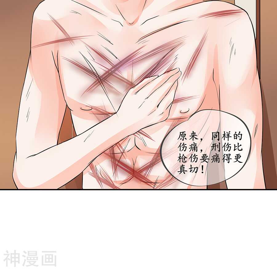 《军阀老公沈沈要上位》第八十七话 第24页