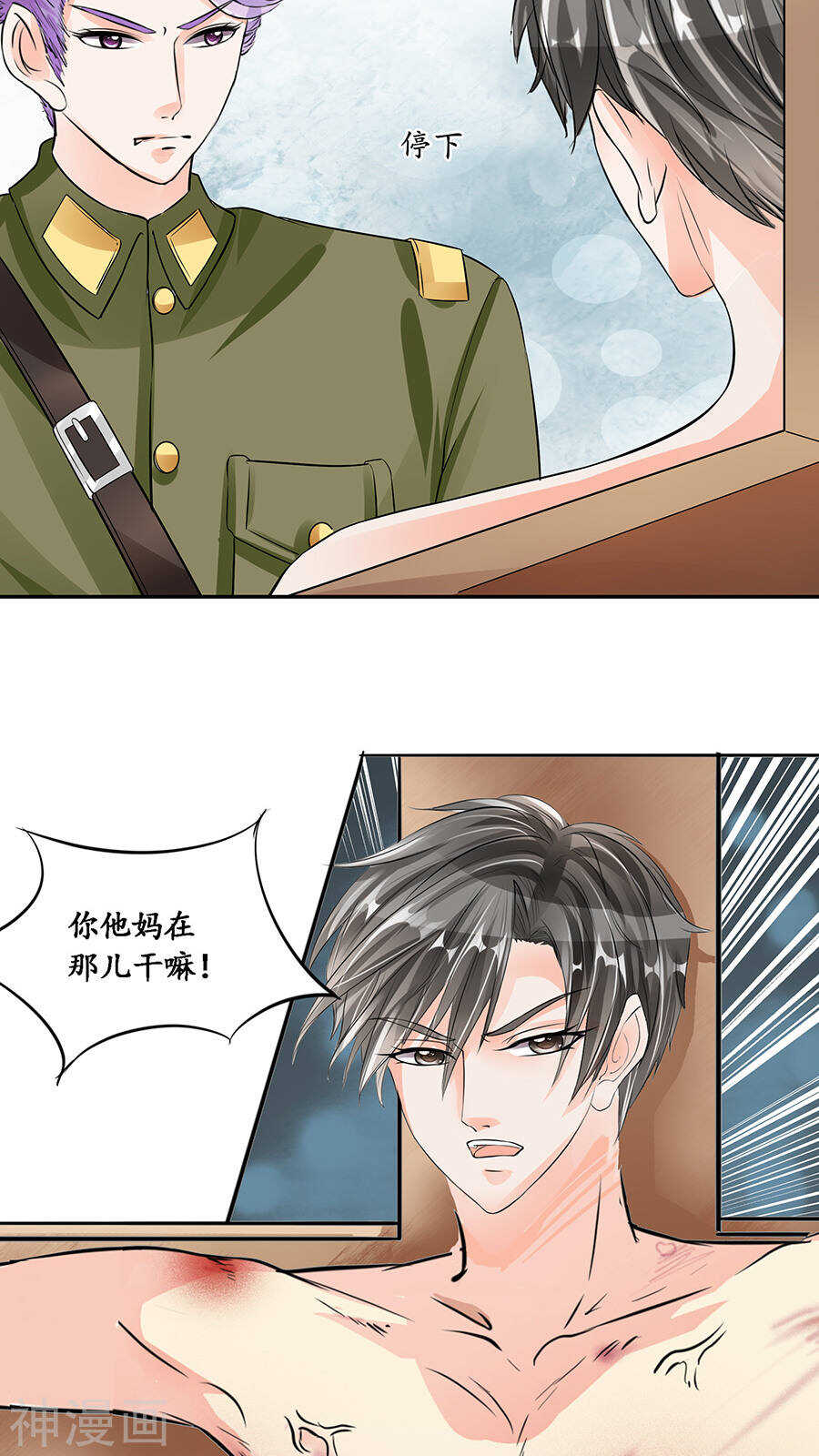 《军阀老公沈沈要上位》第八十七话 第6页