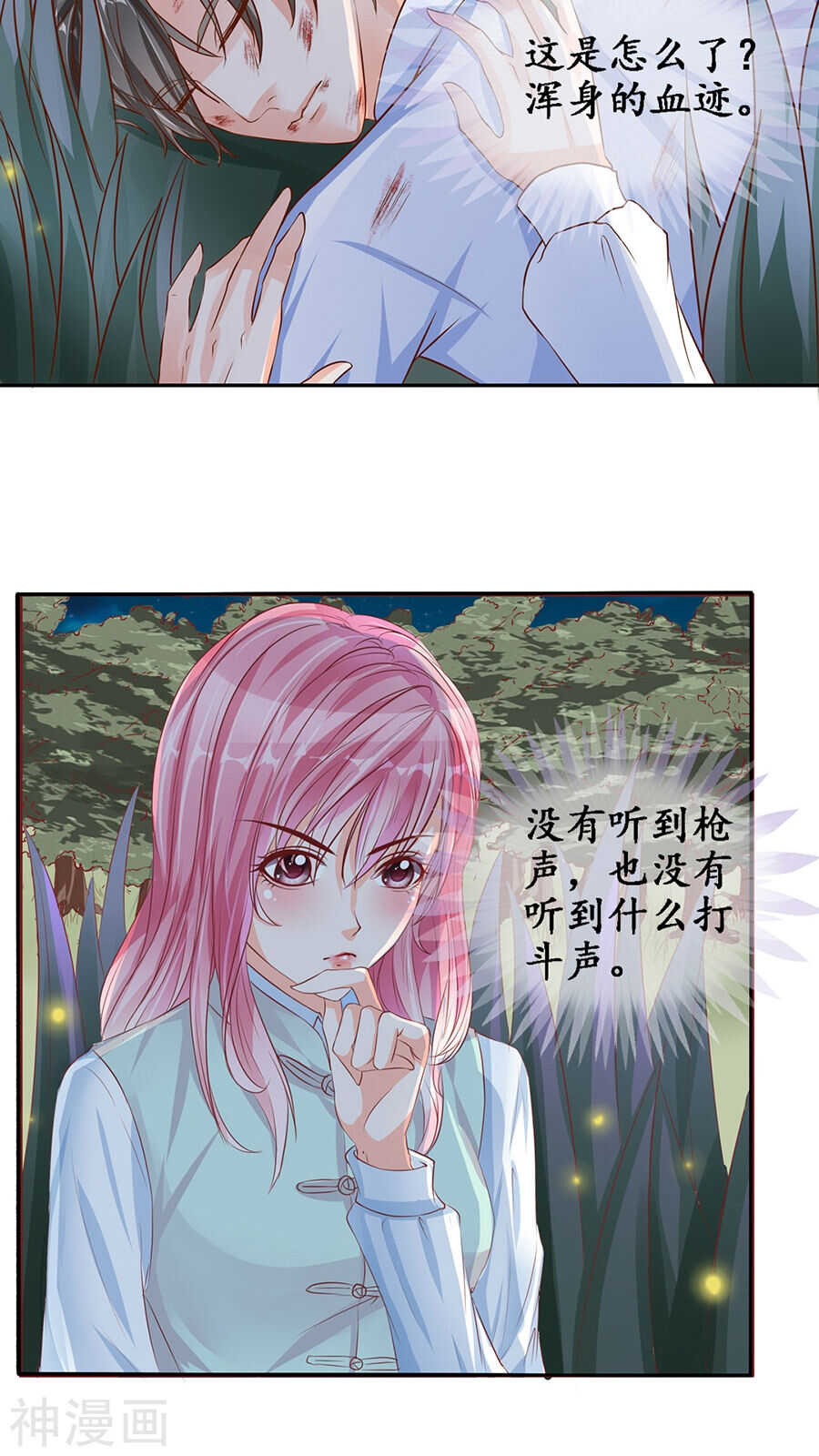 《军阀老公沈沈要上位》第八十九话 第10页