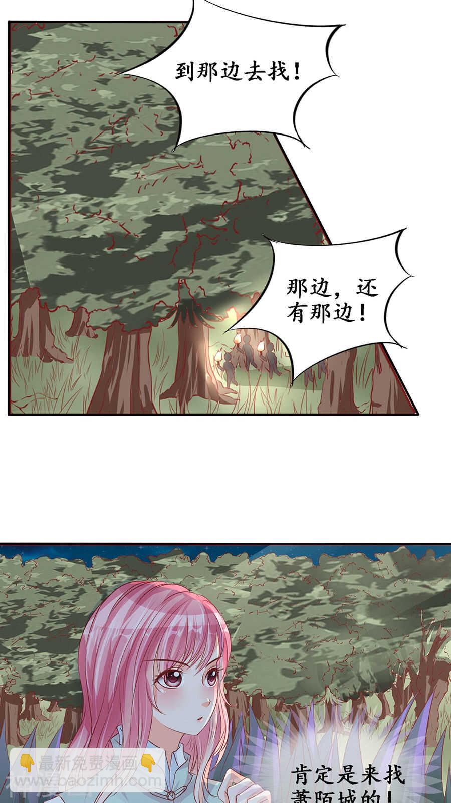 《军阀老公沈沈要上位》第八十九话 第12页