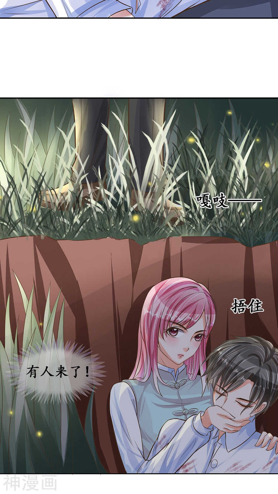 《军阀老公沈沈要上位》第八十九话 第22页