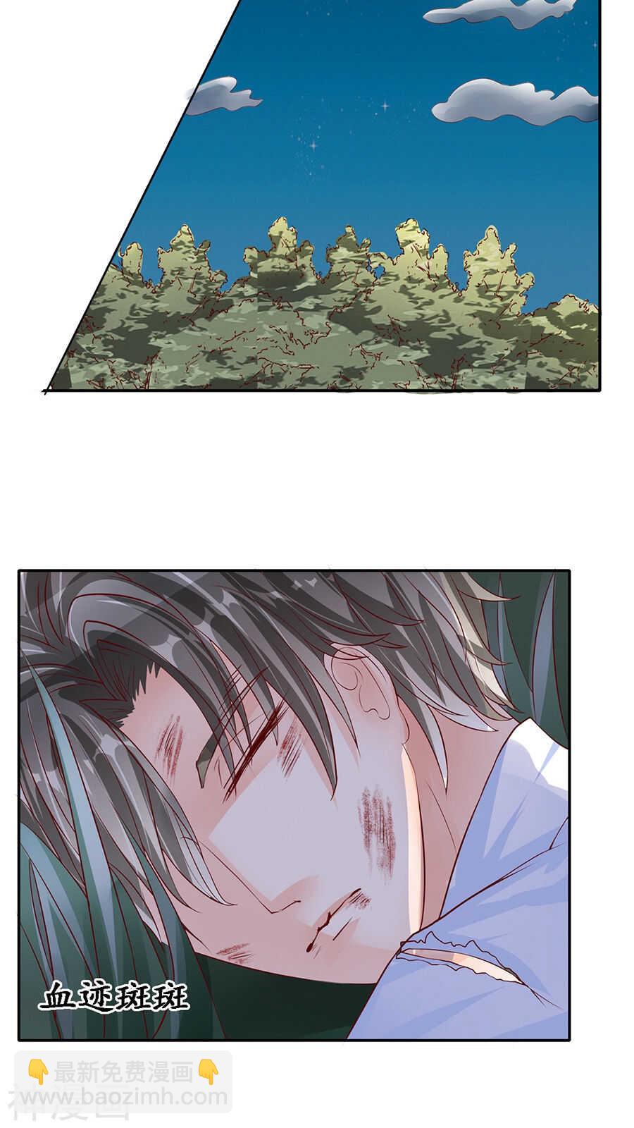 《军阀老公沈沈要上位》第八十九话 第3页