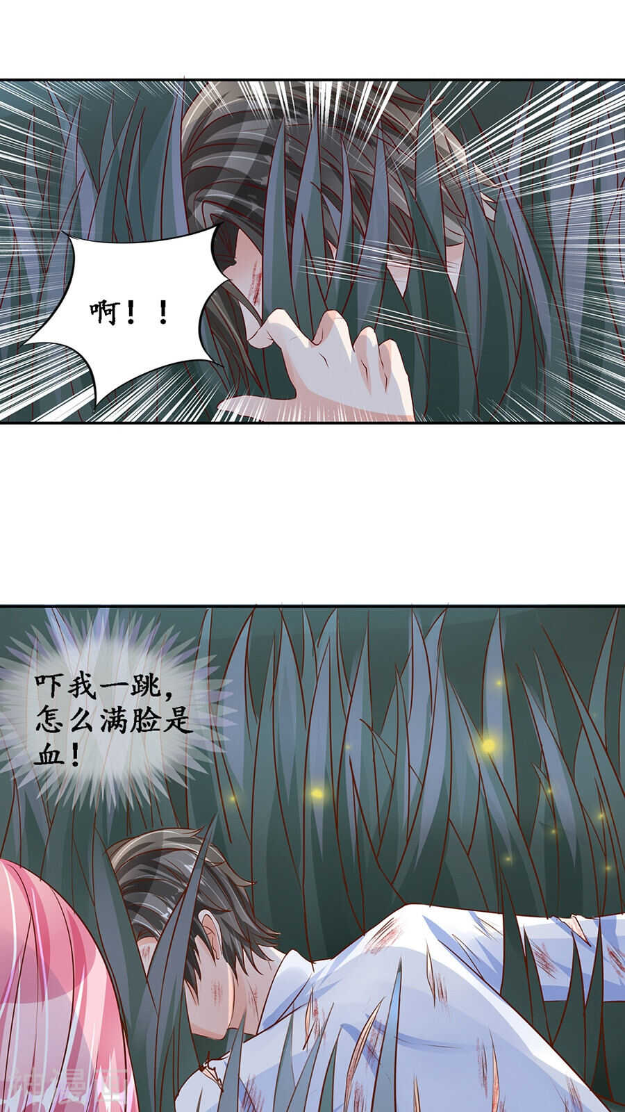 《军阀老公沈沈要上位》第八十九话 第7页