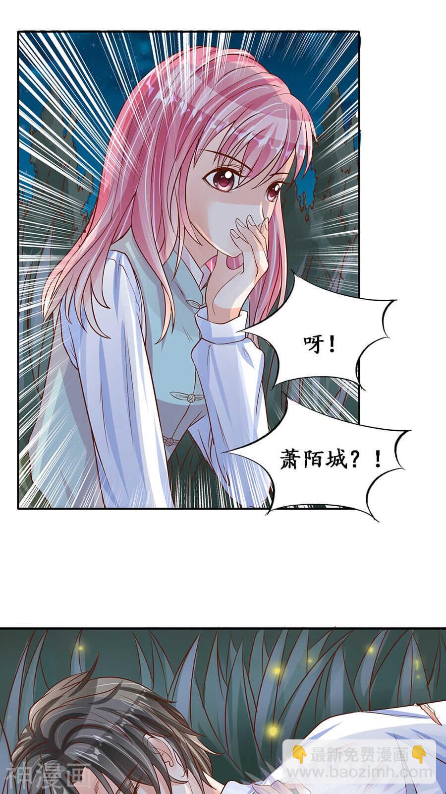 《军阀老公沈沈要上位》第八十九话 第9页