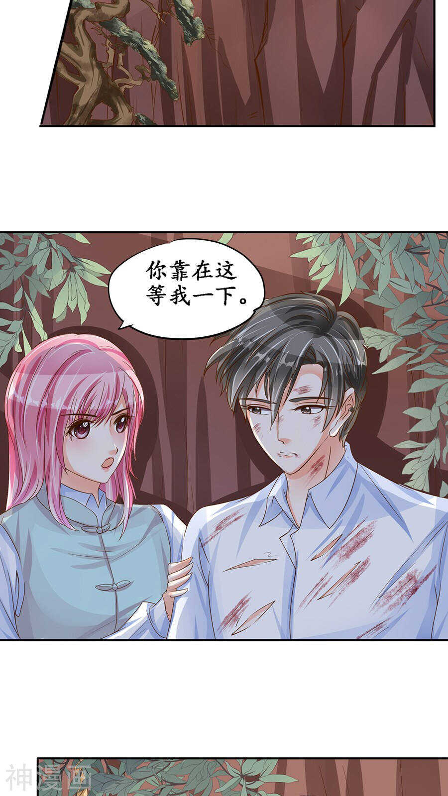 《军阀老公沈沈要上位》第九十话 第14页