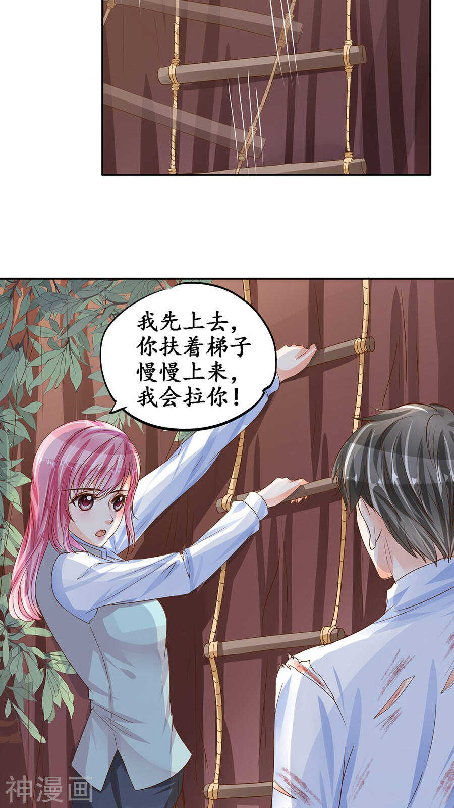 《军阀老公沈沈要上位》第九十话 第16页