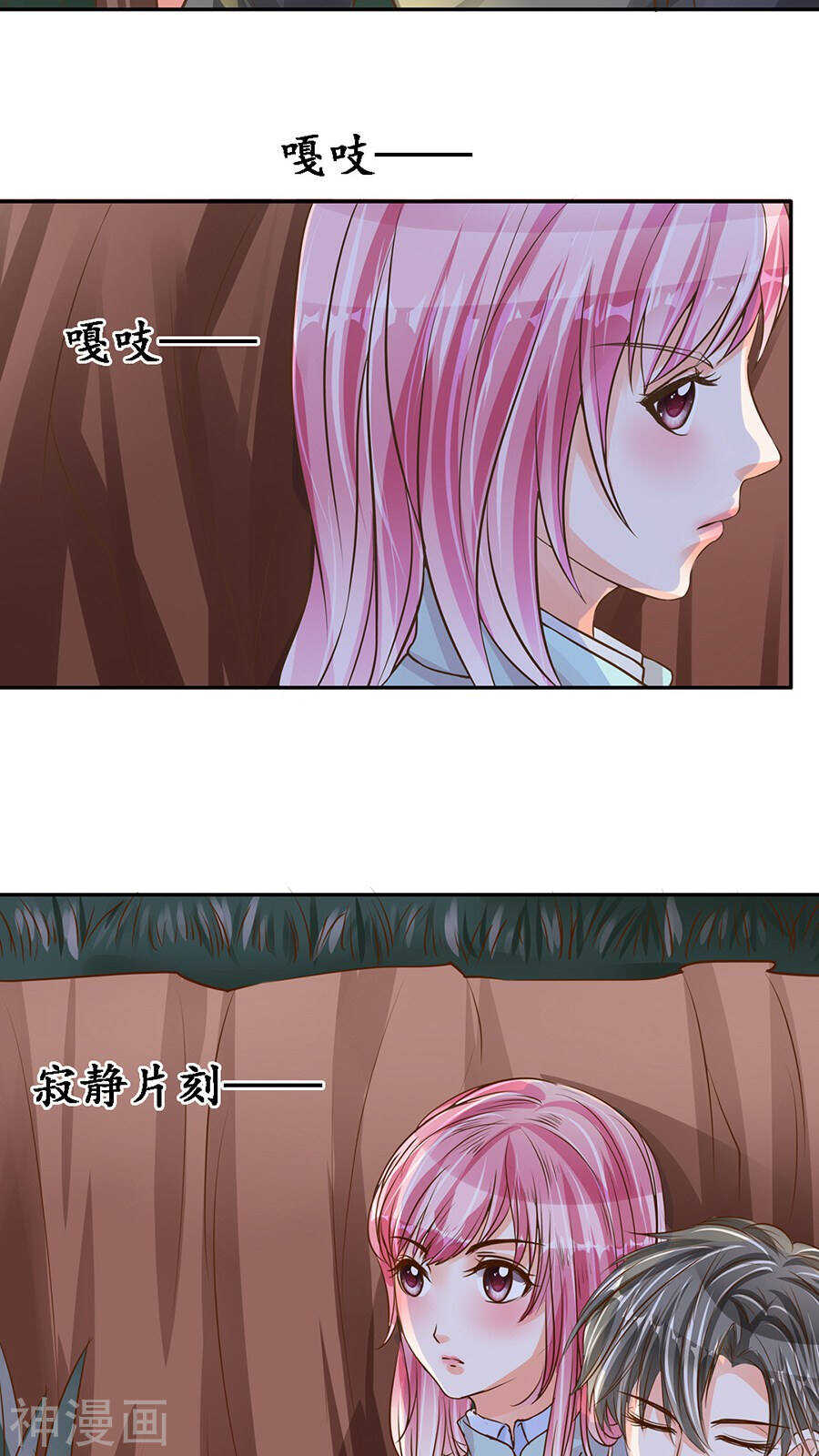 《军阀老公沈沈要上位》第九十话 第4页