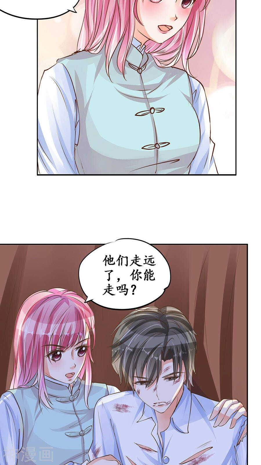 《军阀老公沈沈要上位》第九十话 第7页