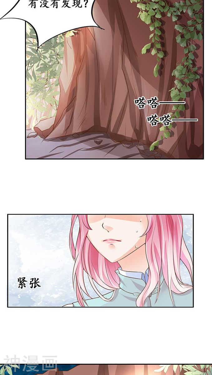 《军阀老公沈沈要上位》第九十二话 第15页