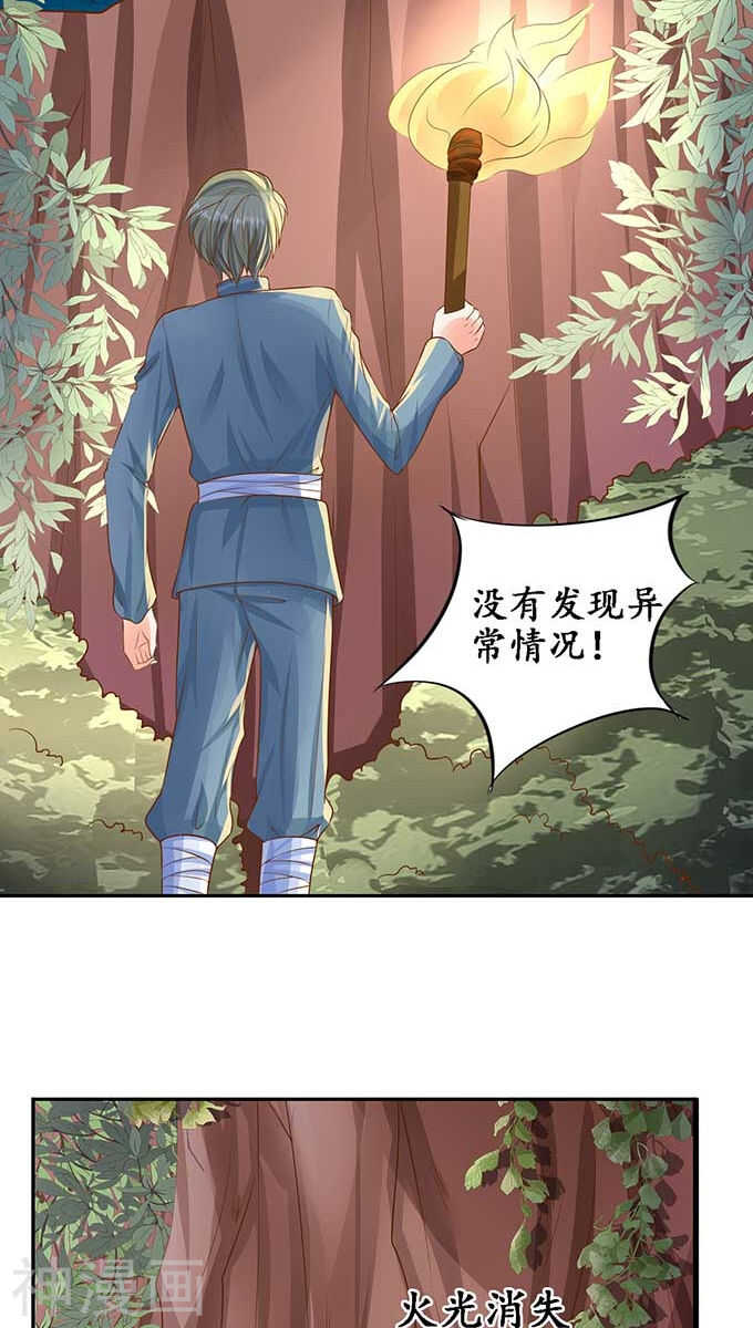 《军阀老公沈沈要上位》第九十二话 第16页