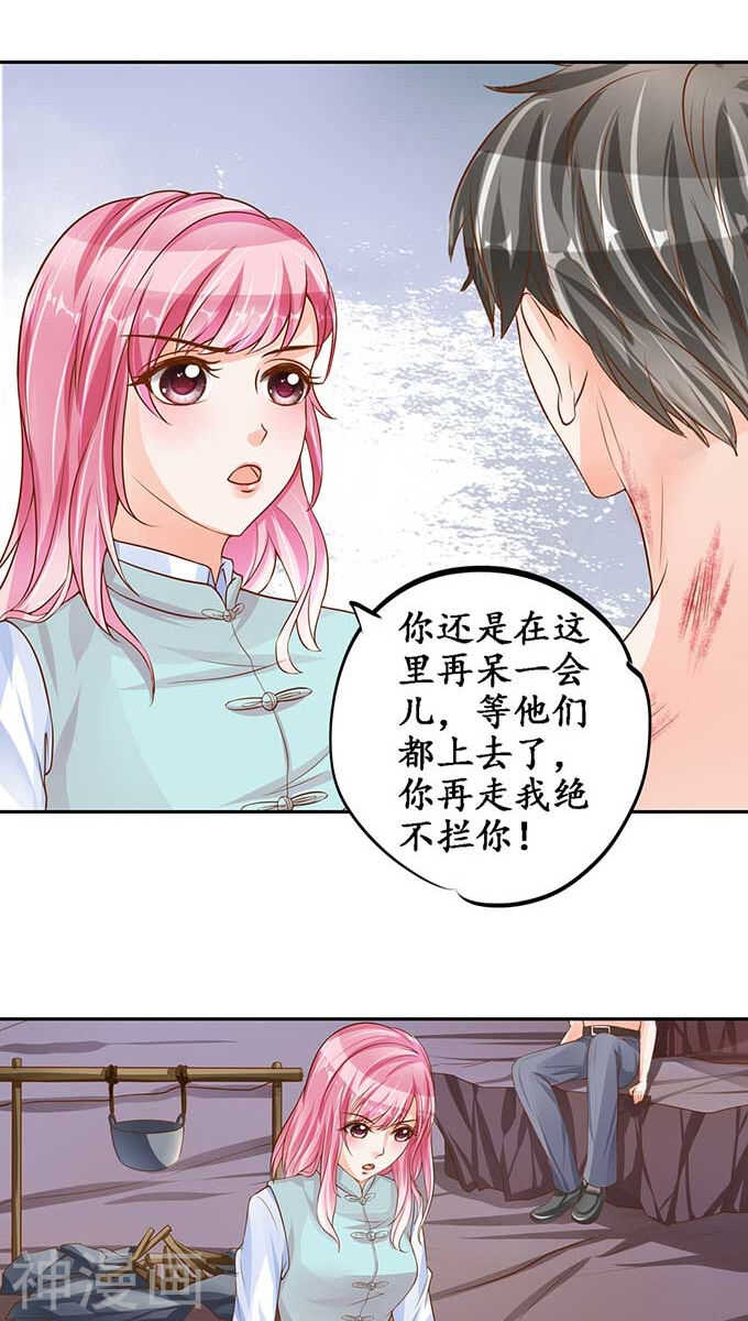 《军阀老公沈沈要上位》第九十二话 第18页