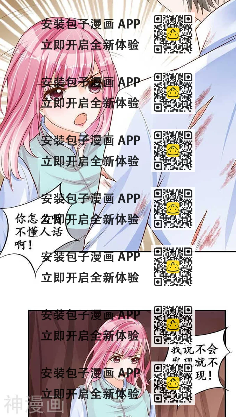 《军阀老公沈沈要上位》第九十二话 第2页