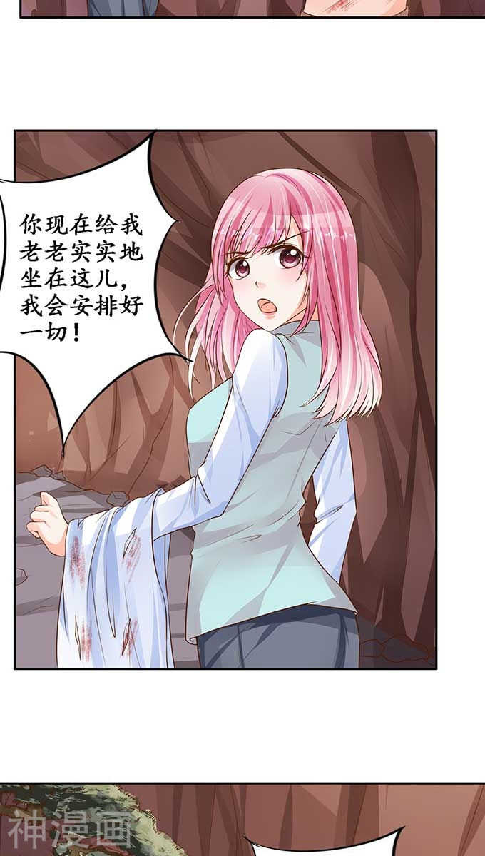 《军阀老公沈沈要上位》第九十二话 第4页