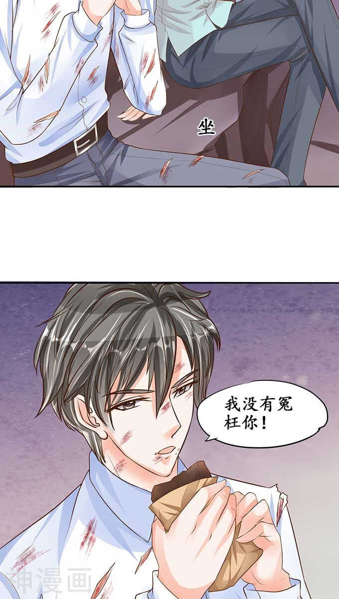 《军阀老公沈沈要上位》第九十一话 第12页
