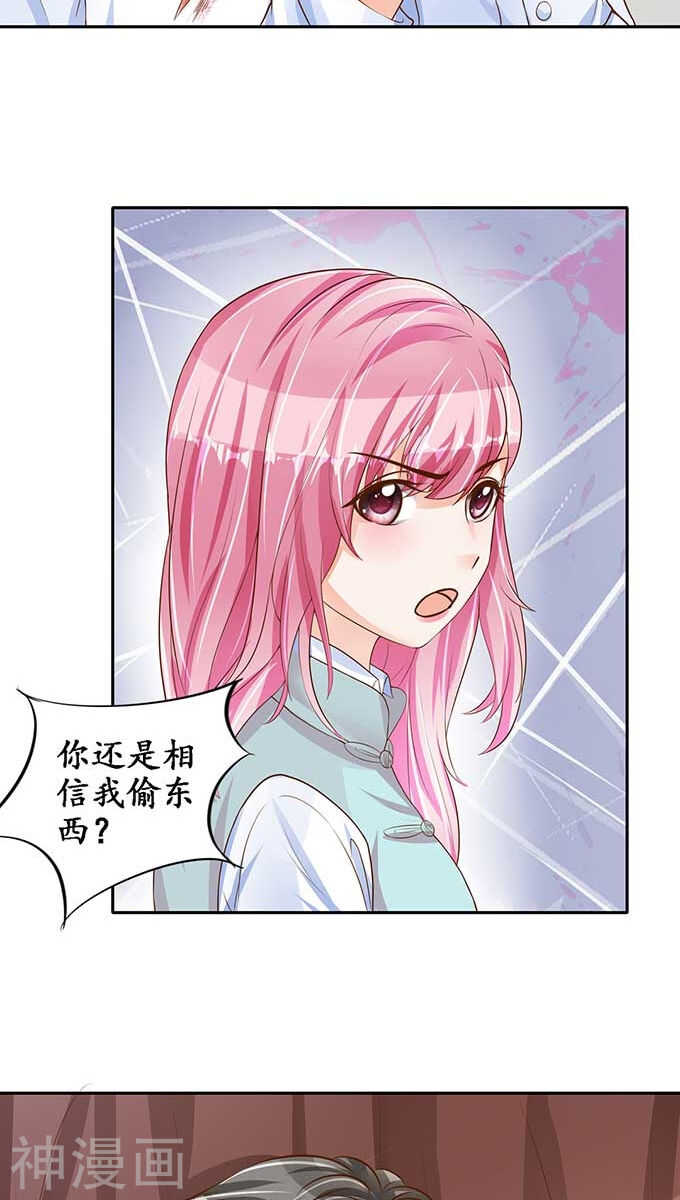 《军阀老公沈沈要上位》第九十一话 第13页