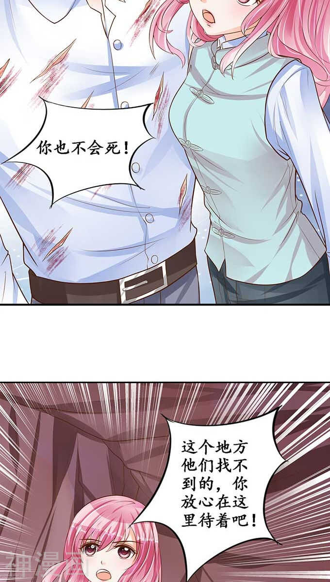 《军阀老公沈沈要上位》第九十一话 第22页