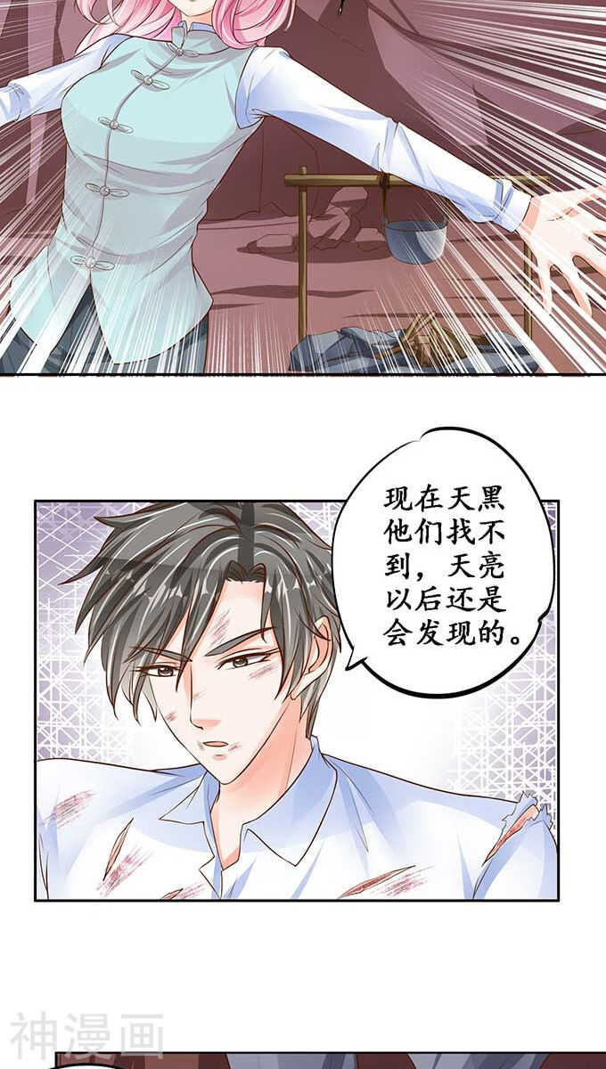 《军阀老公沈沈要上位》第九十一话 第23页