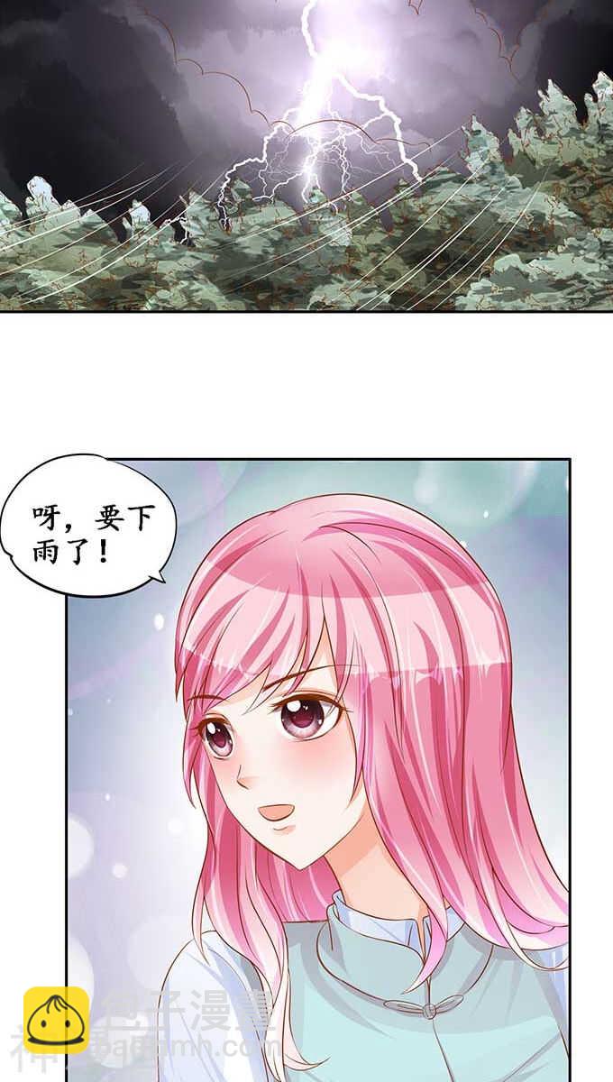 《军阀老公沈沈要上位》第九十五话 第13页